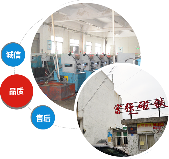 东莞草莓视频APP官网磁业 东莞草莓视频APP官网磁业